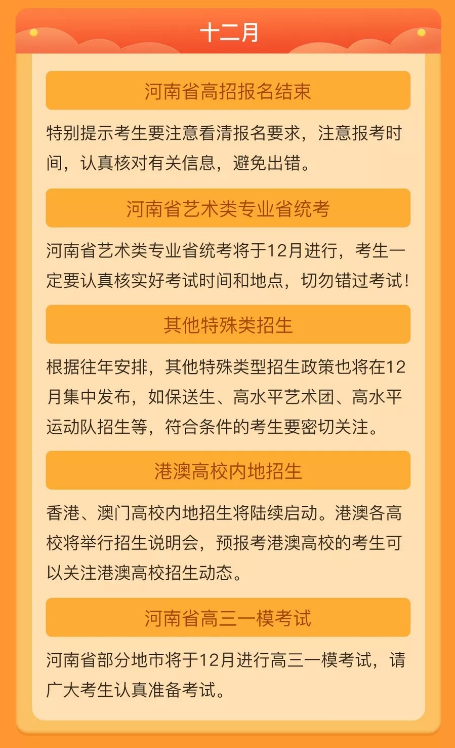 注意！河南2022年高考报名今日截止！报名结束后考生务必注意这些事情