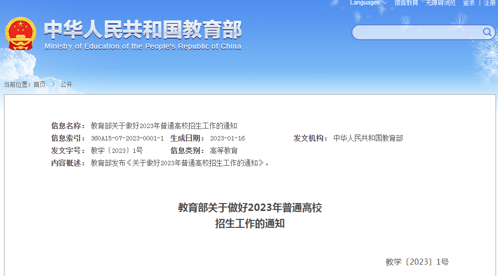 2023年高考时间表定了！郑州高考学校